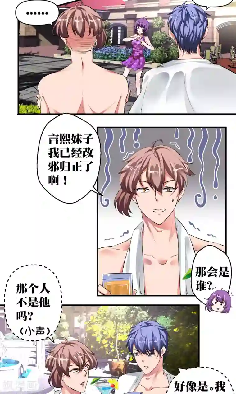 豪门争斗之散打女王第36话