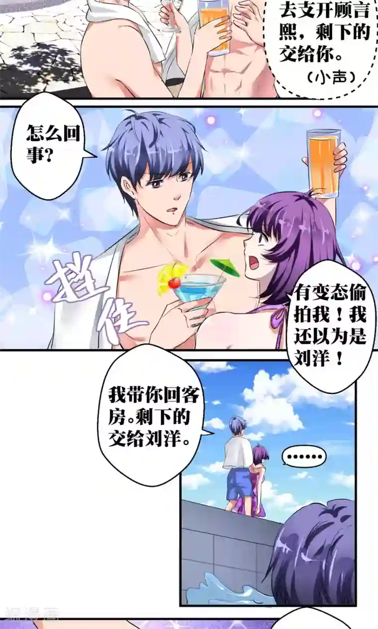 豪门争斗之散打女王第36话