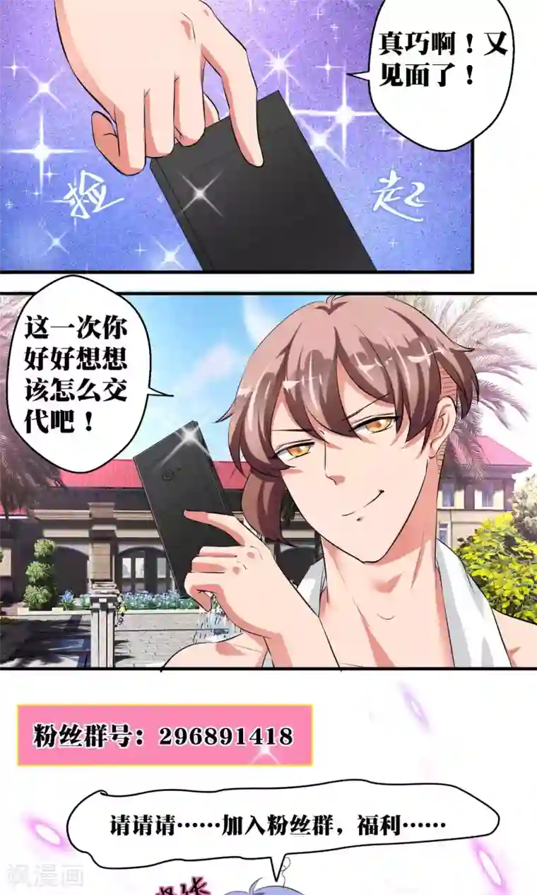 豪门争斗之散打女王第36话