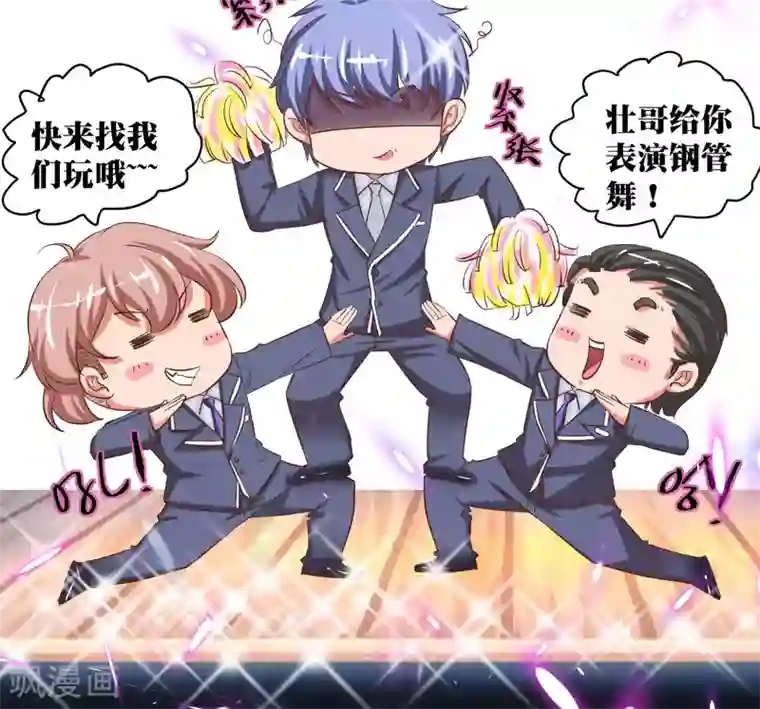 豪门争斗之散打女王第36话