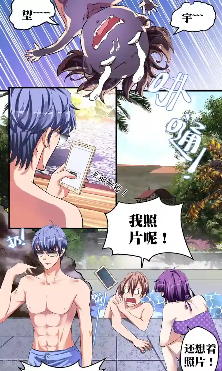 豪门争斗之散打女王第36话