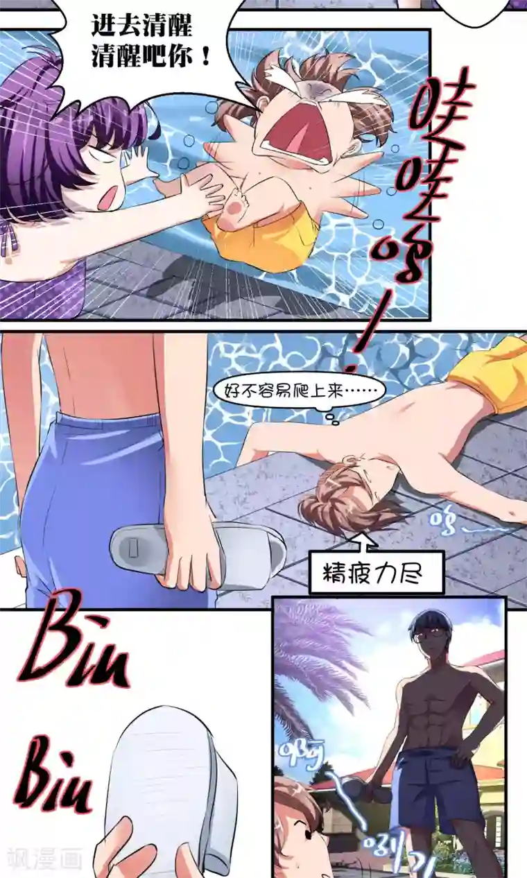 豪门争斗之散打女王第36话