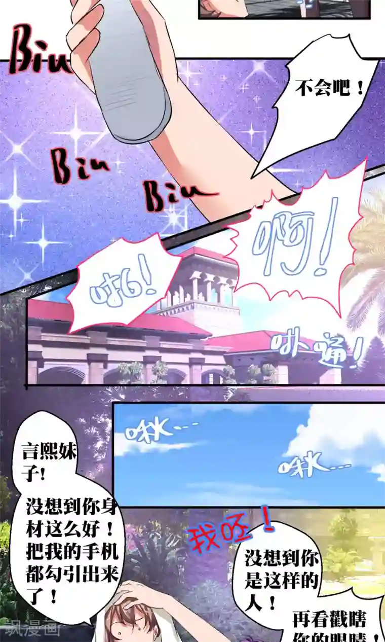 豪门争斗之散打女王第36话