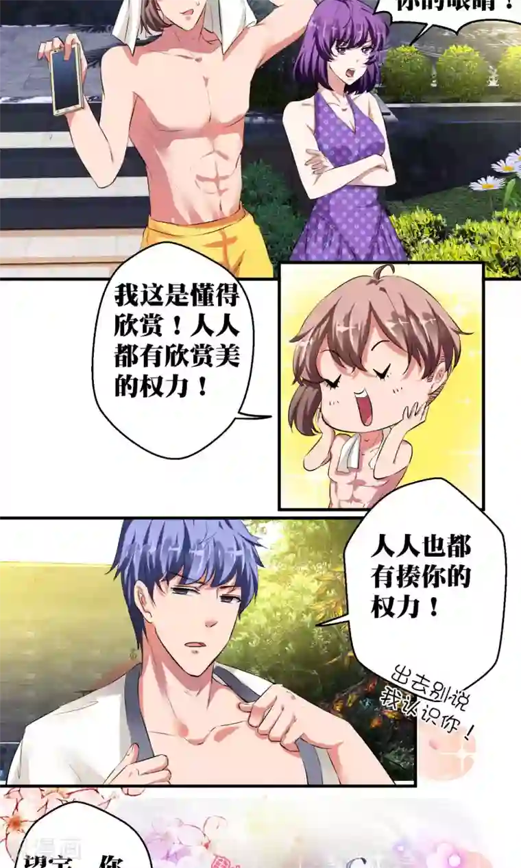 豪门争斗之散打女王第36话