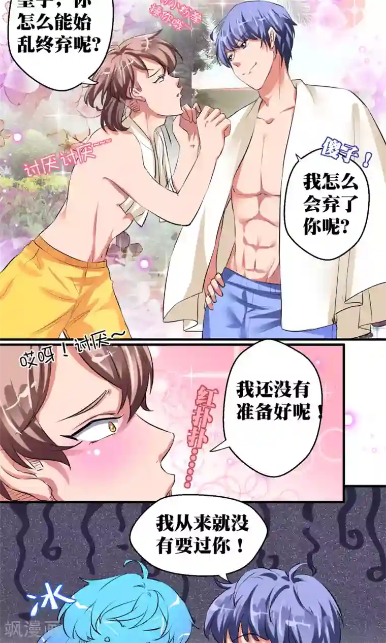 豪门争斗之散打女王第36话