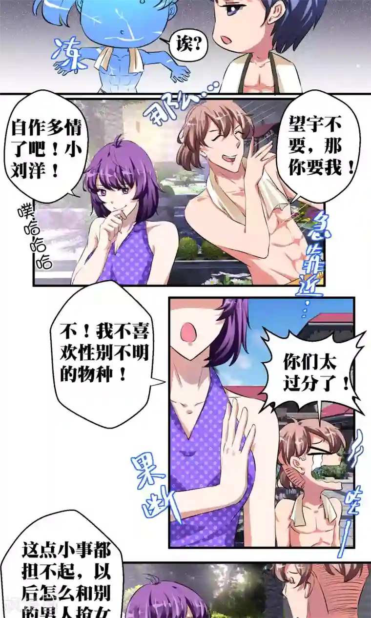 豪门争斗之散打女王第36话