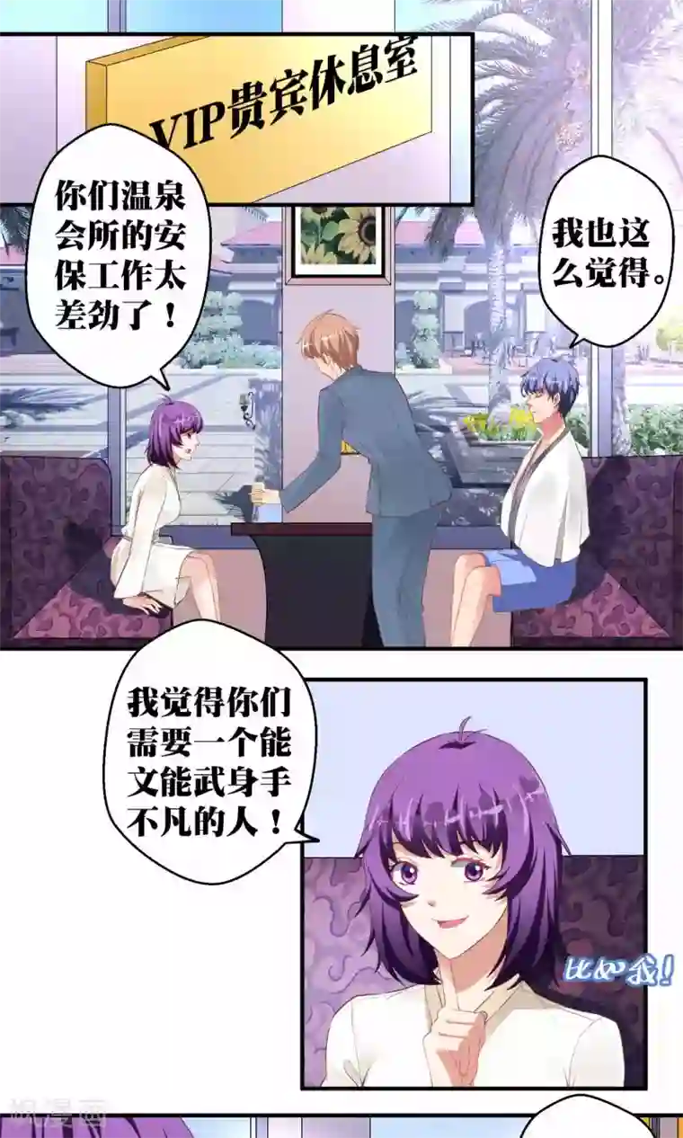 豪门争斗之散打女王第37话