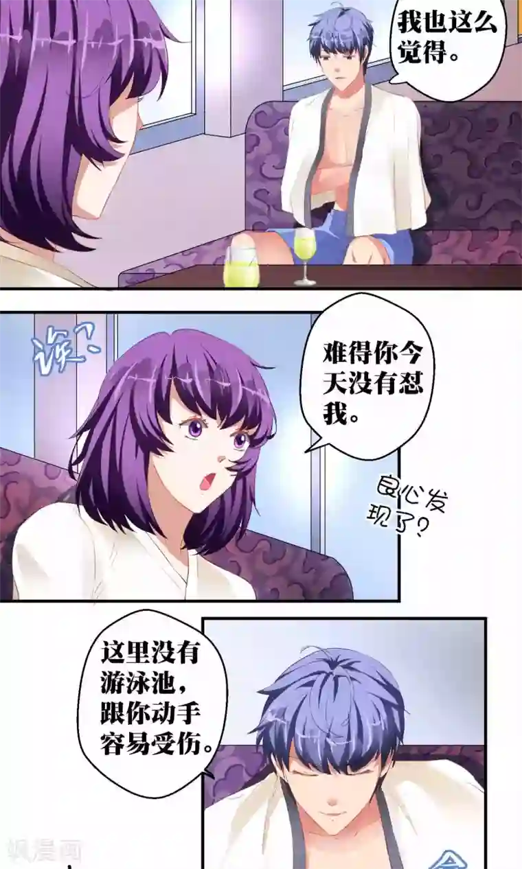 豪门争斗之散打女王第37话