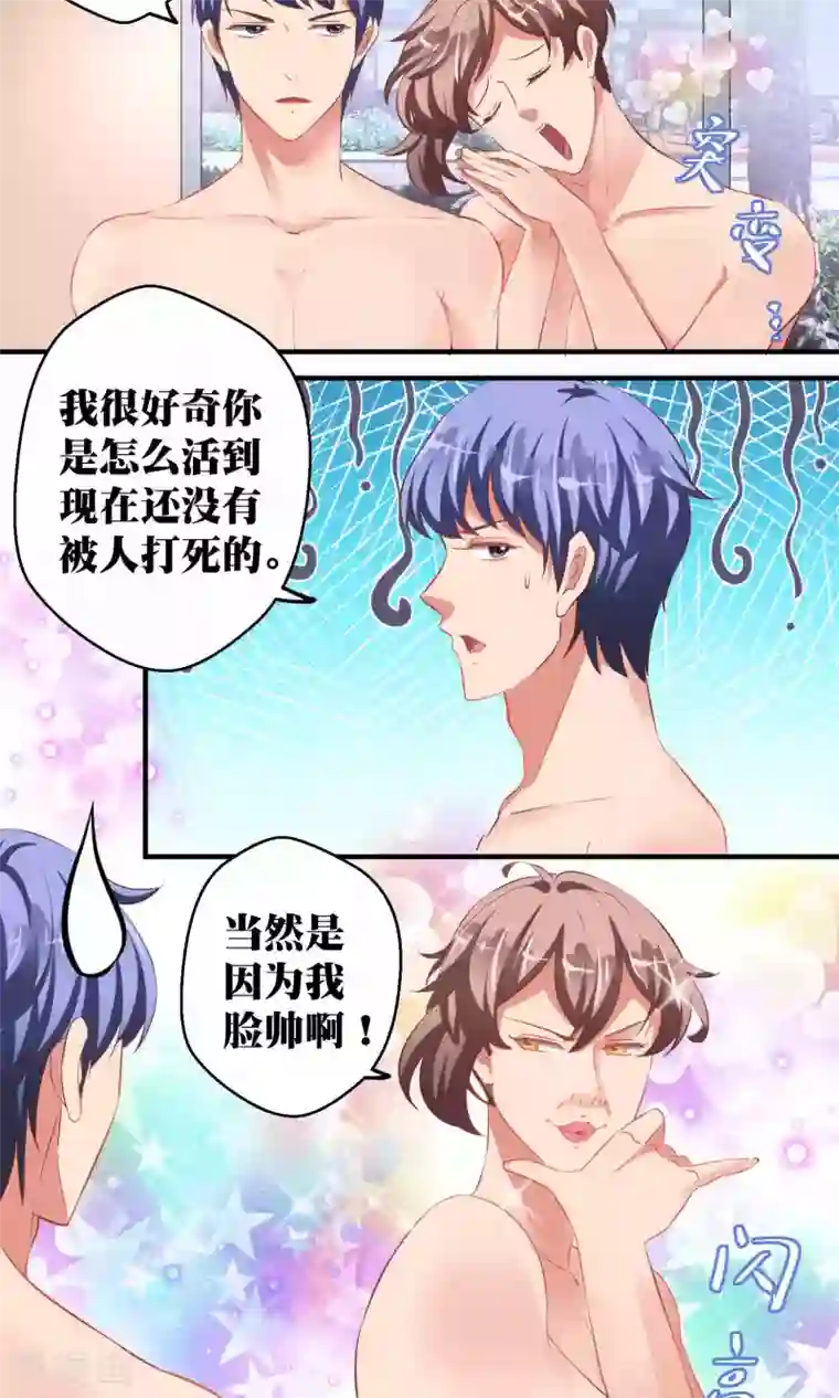 豪门争斗之散打女王第37话