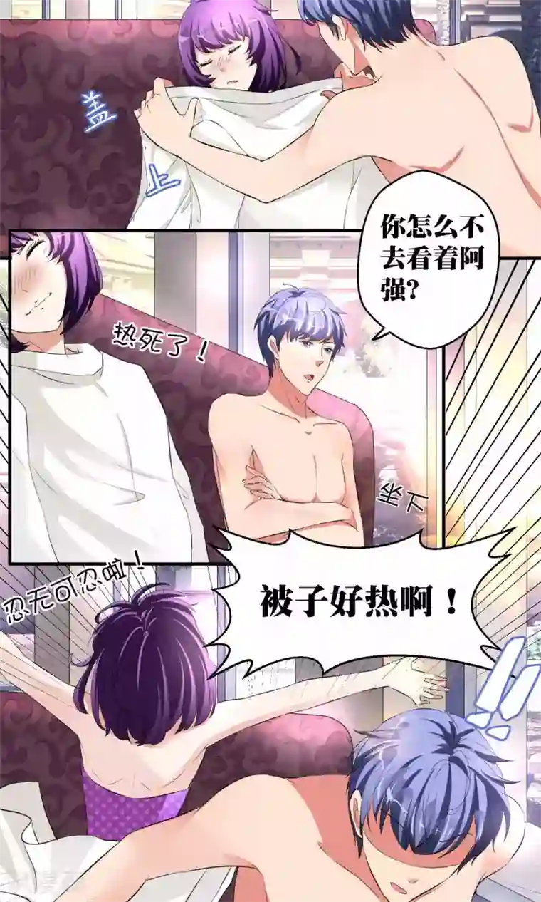 豪门争斗之散打女王第37话