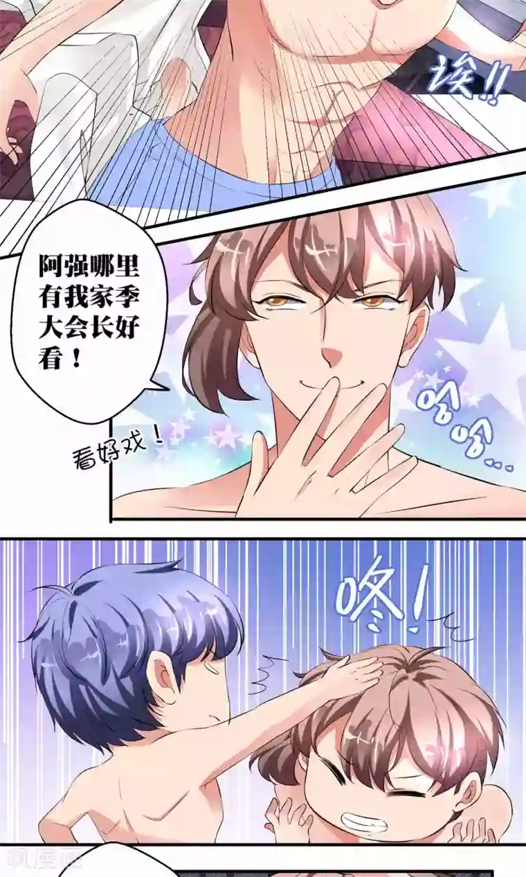 豪门争斗之散打女王第37话