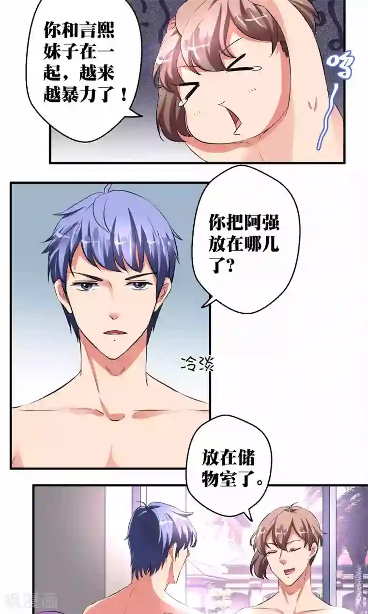 豪门争斗之散打女王第37话