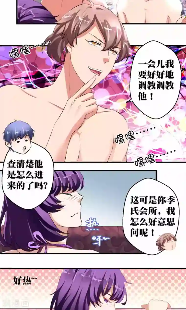 豪门争斗之散打女王第37话