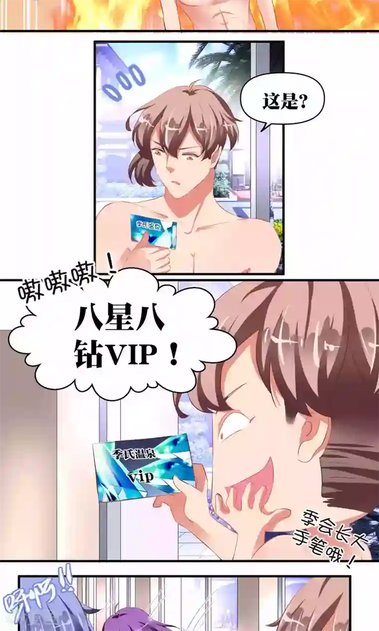 豪门争斗之散打女王第37话