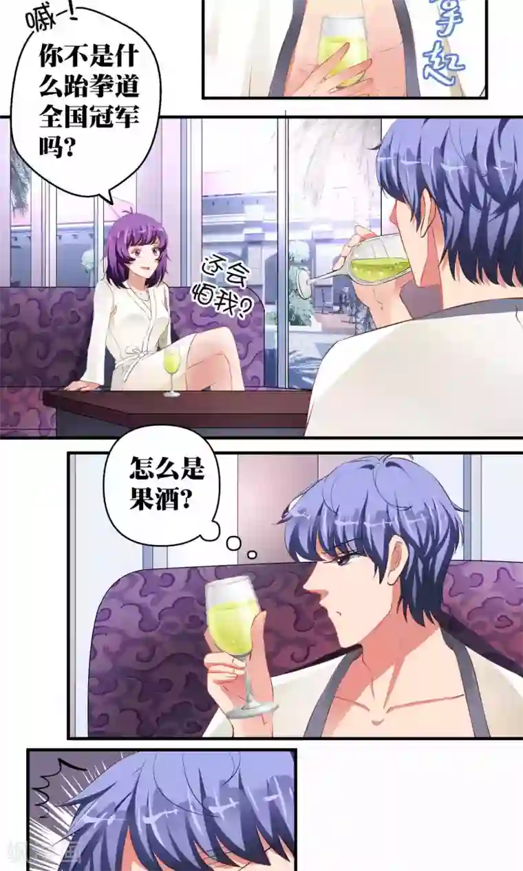 豪门争斗之散打女王第37话