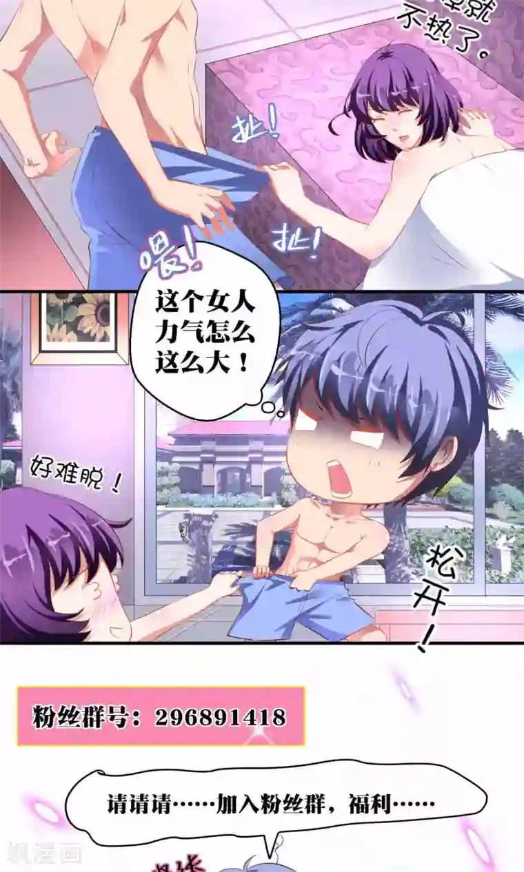 豪门争斗之散打女王第37话