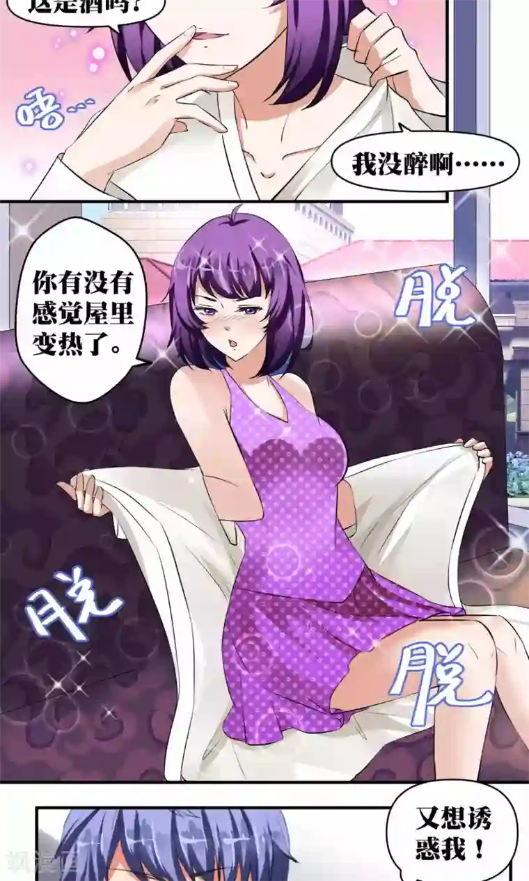 豪门争斗之散打女王第37话