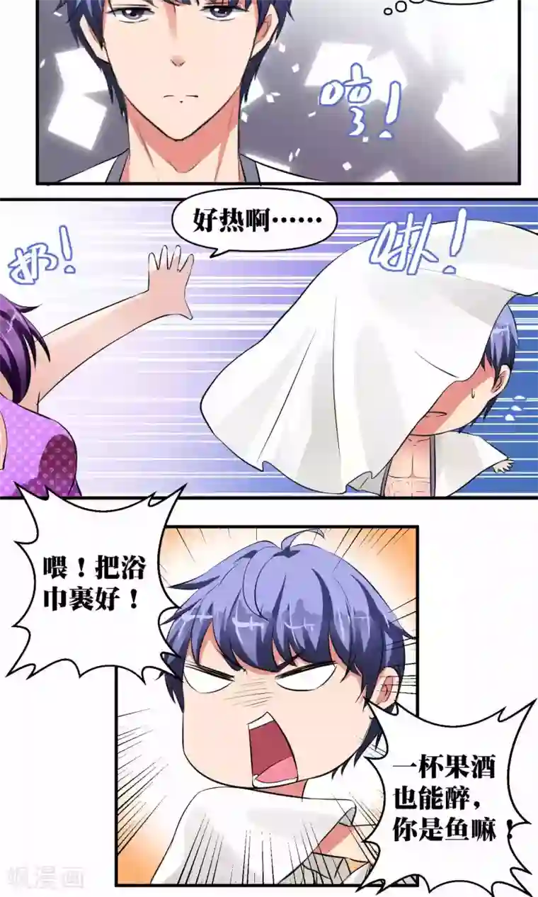 豪门争斗之散打女王第37话