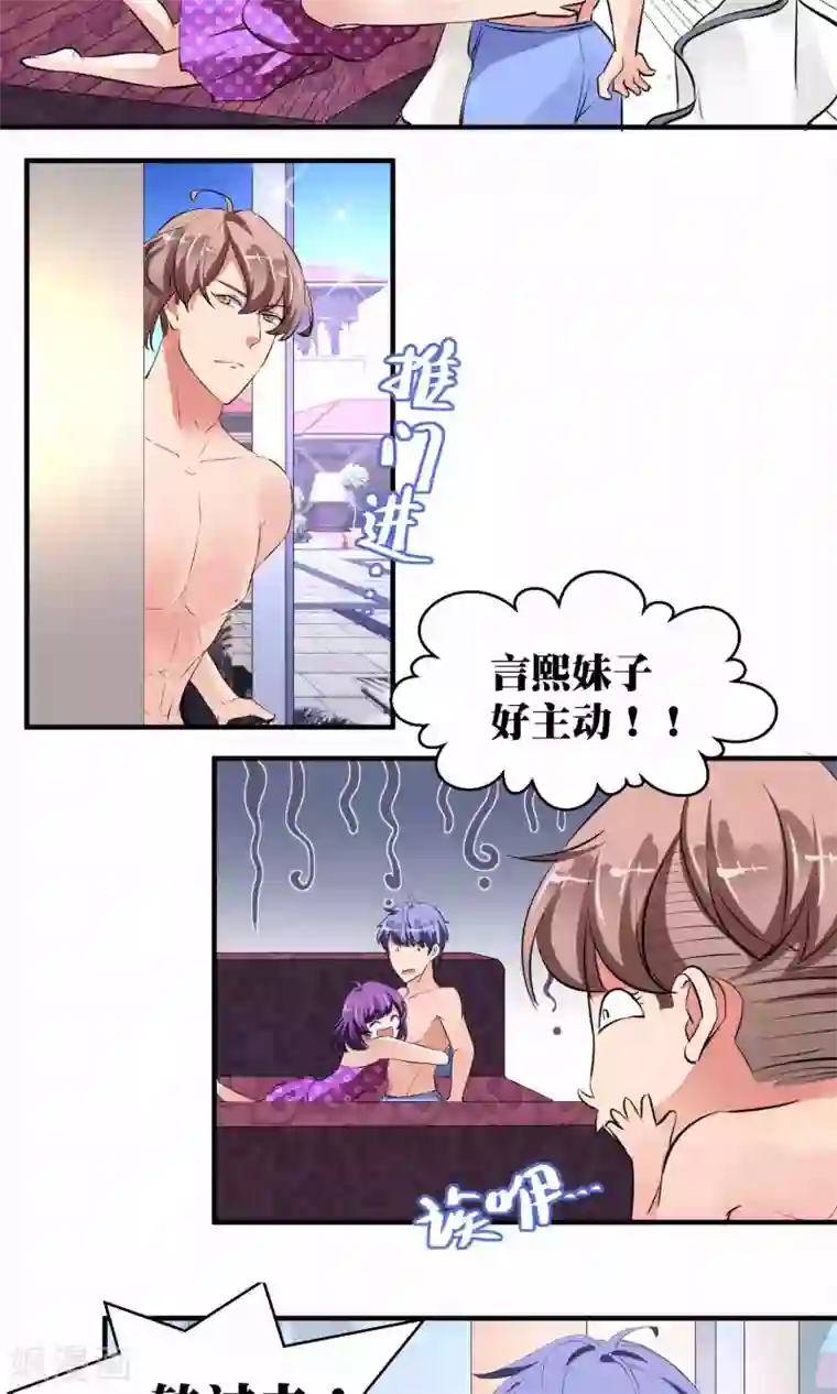 豪门争斗之散打女王第37话