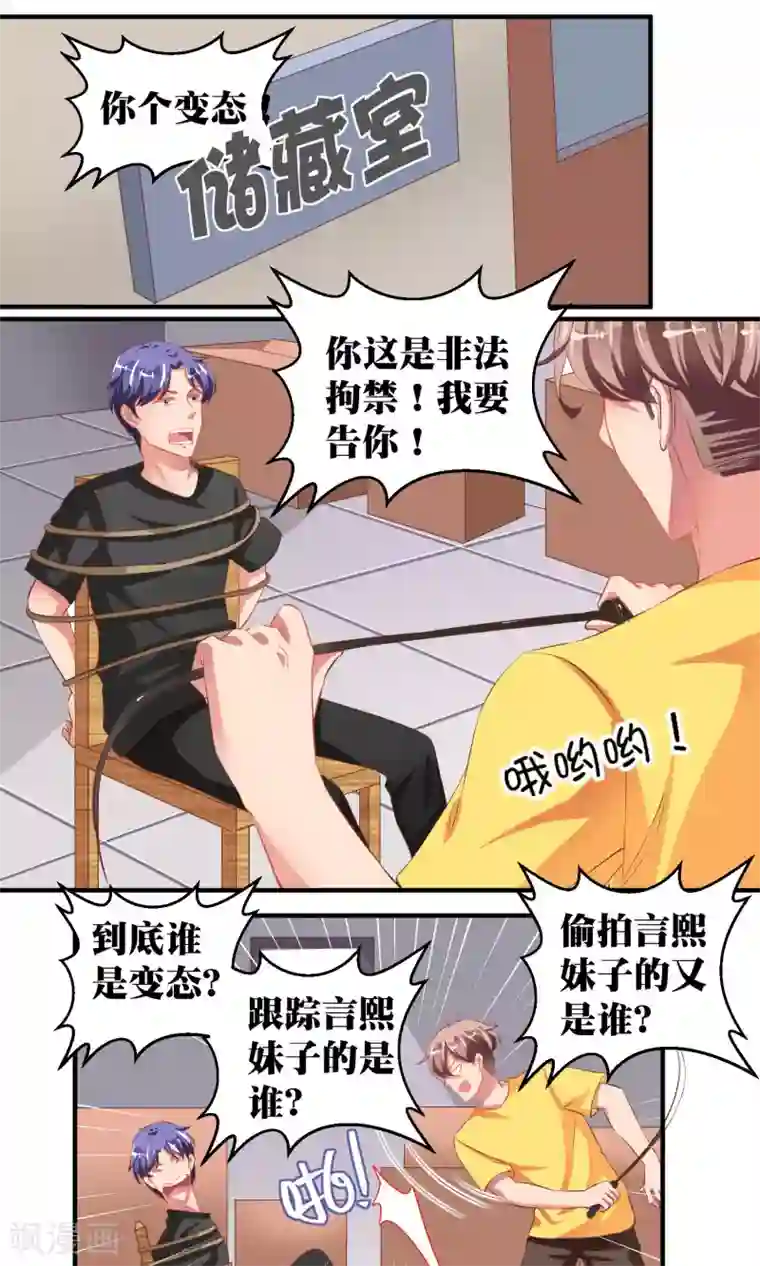 豪门争斗之散打女王第38话