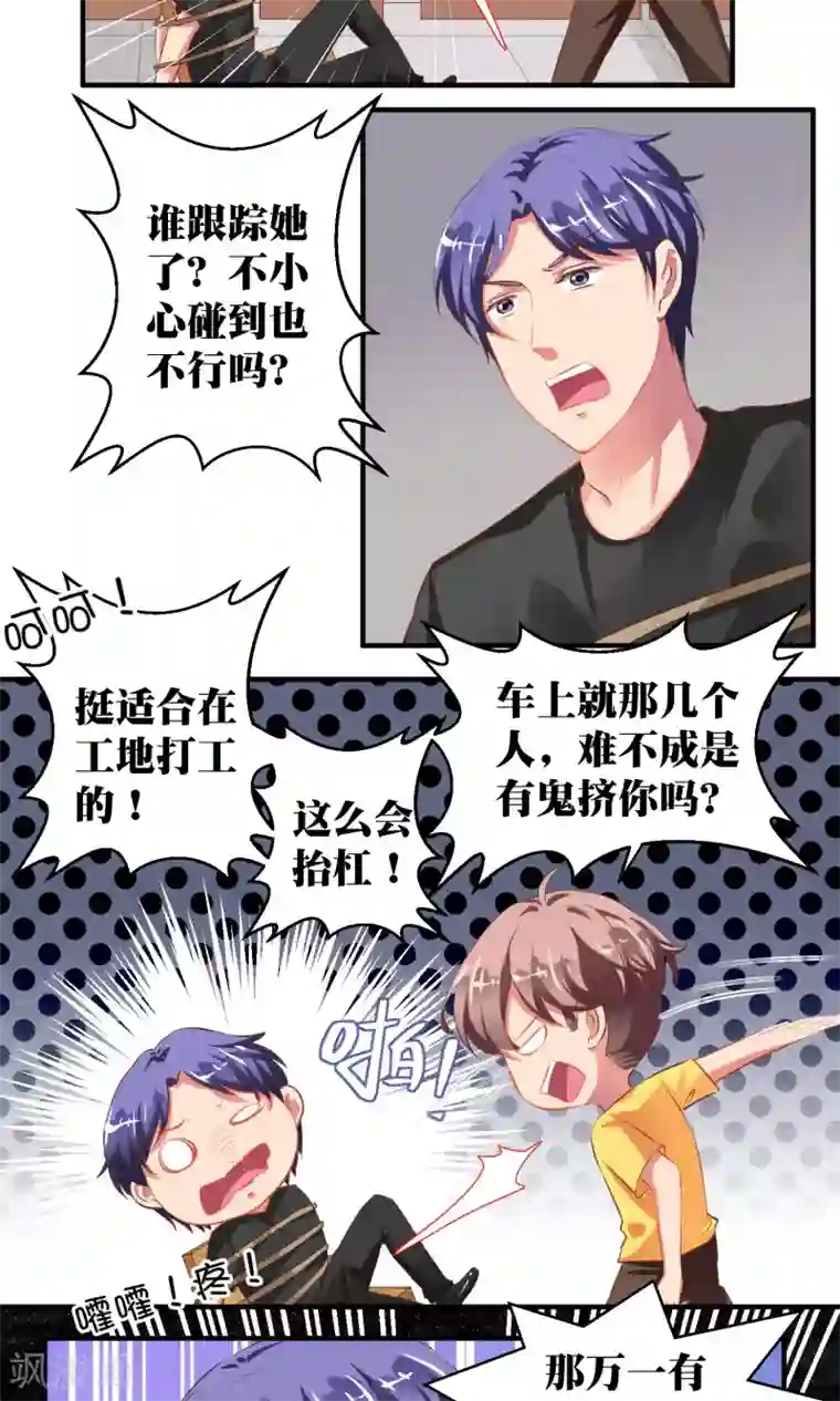 豪门争斗之散打女王第38话