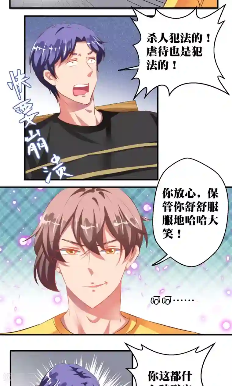 豪门争斗之散打女王第38话