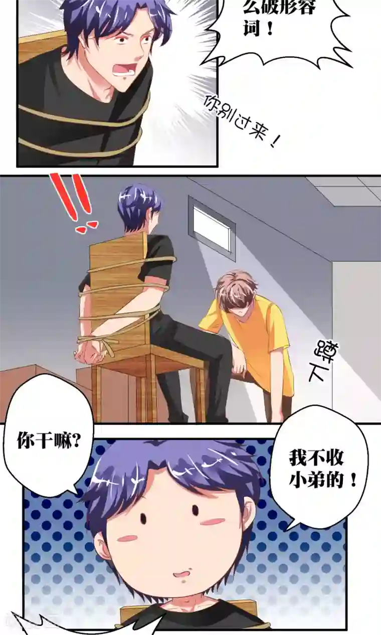 豪门争斗之散打女王第38话