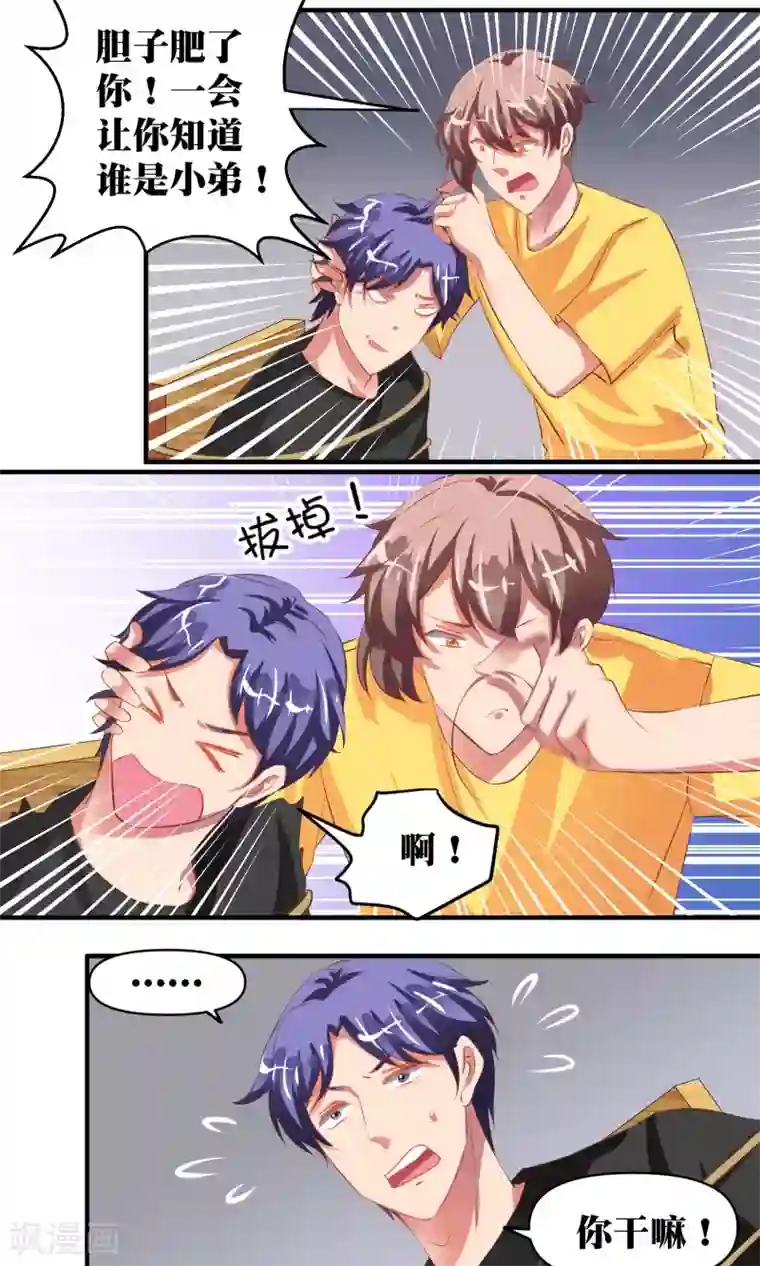 豪门争斗之散打女王第38话