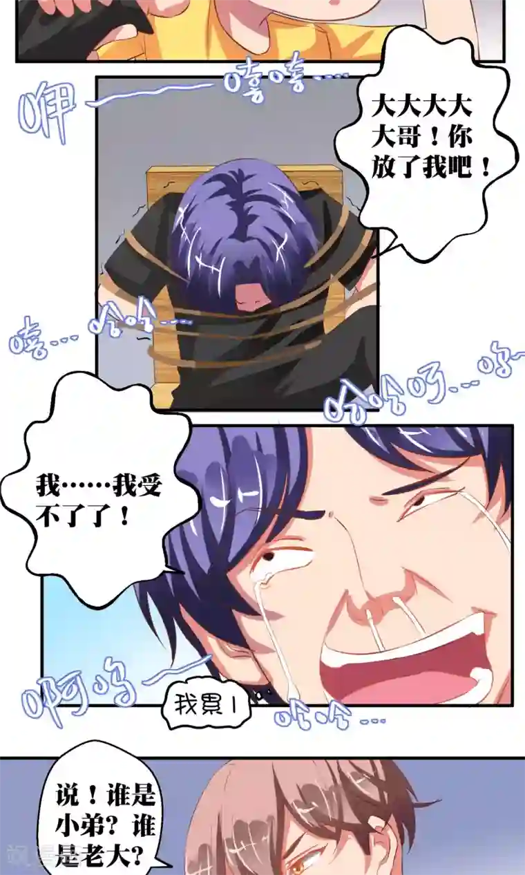 豪门争斗之散打女王第38话