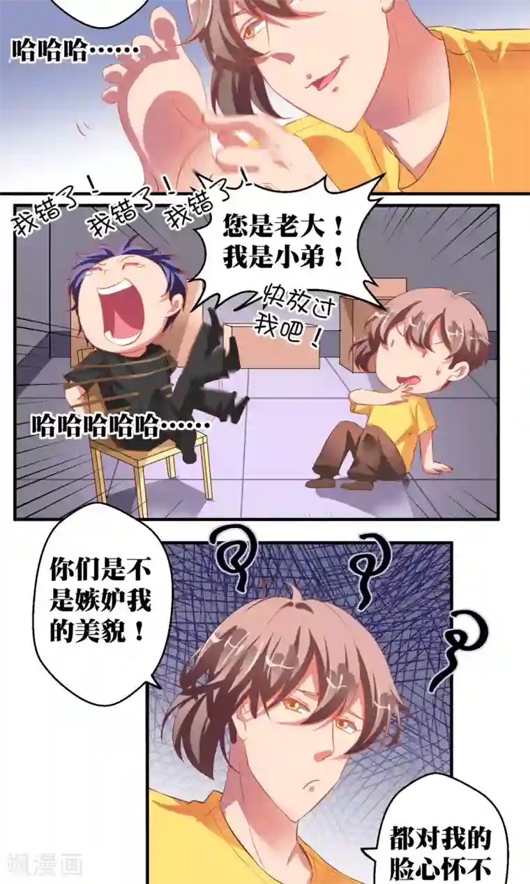 豪门争斗之散打女王第38话