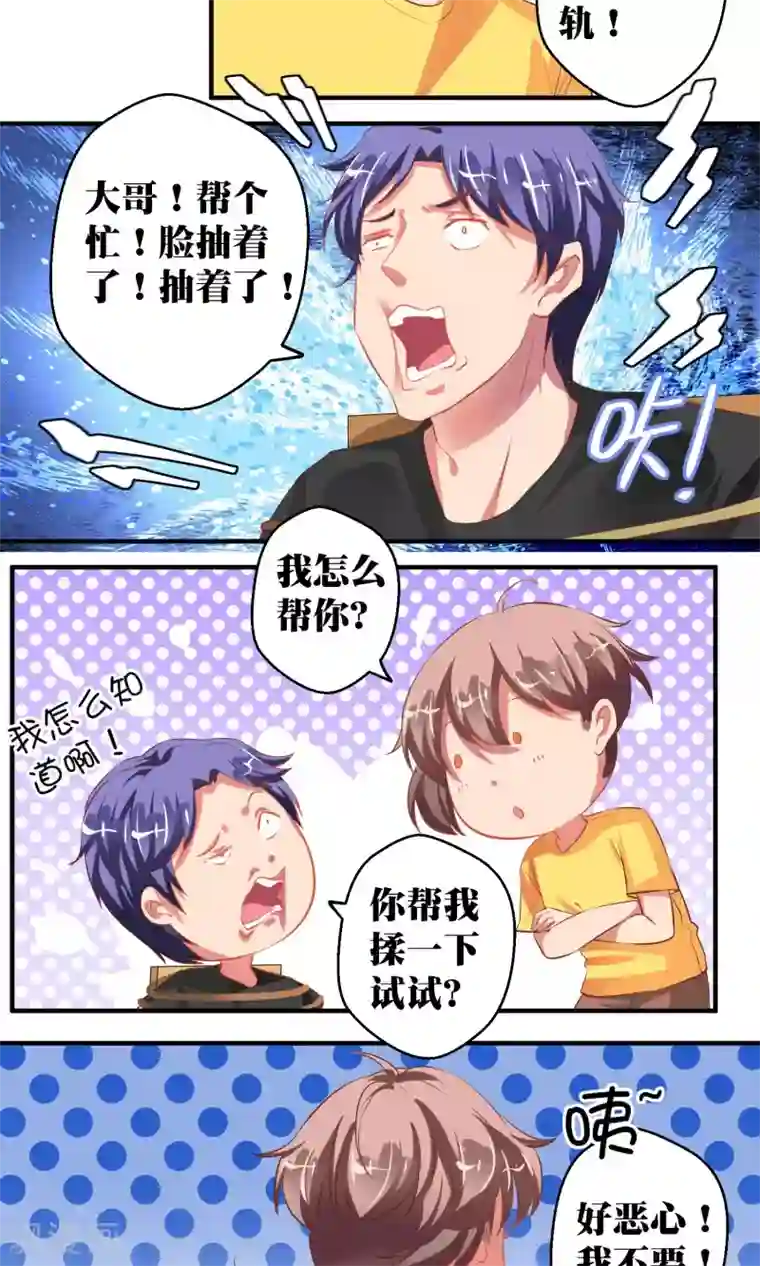 豪门争斗之散打女王第38话