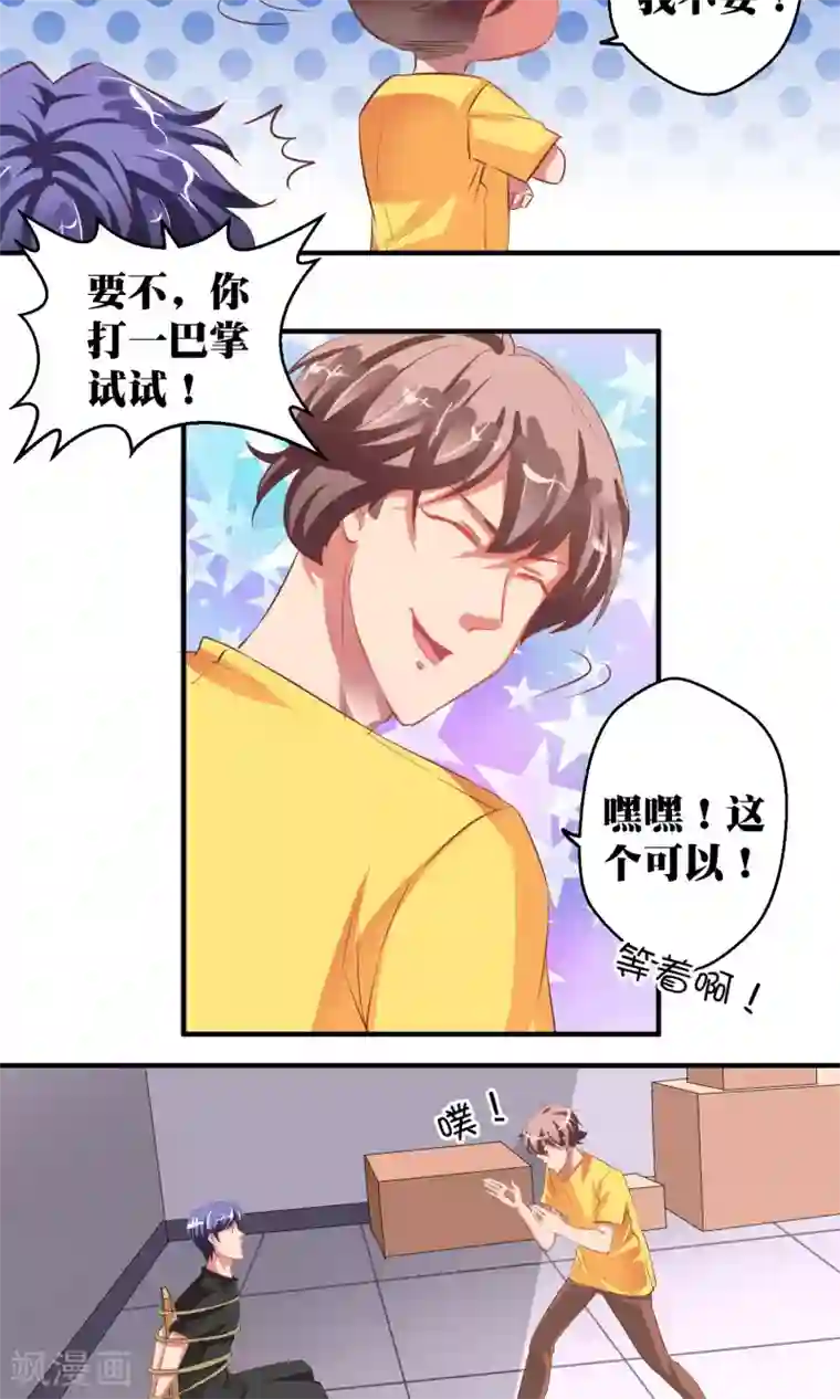 豪门争斗之散打女王第38话