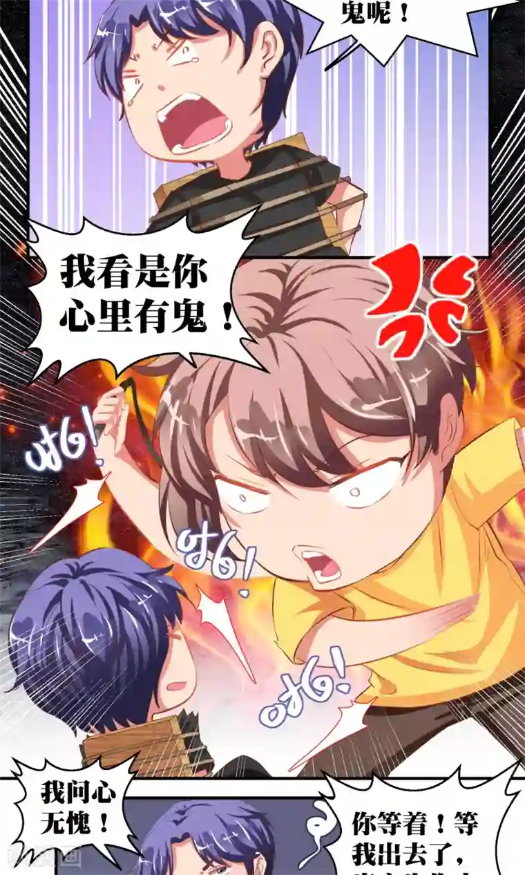 豪门争斗之散打女王第38话