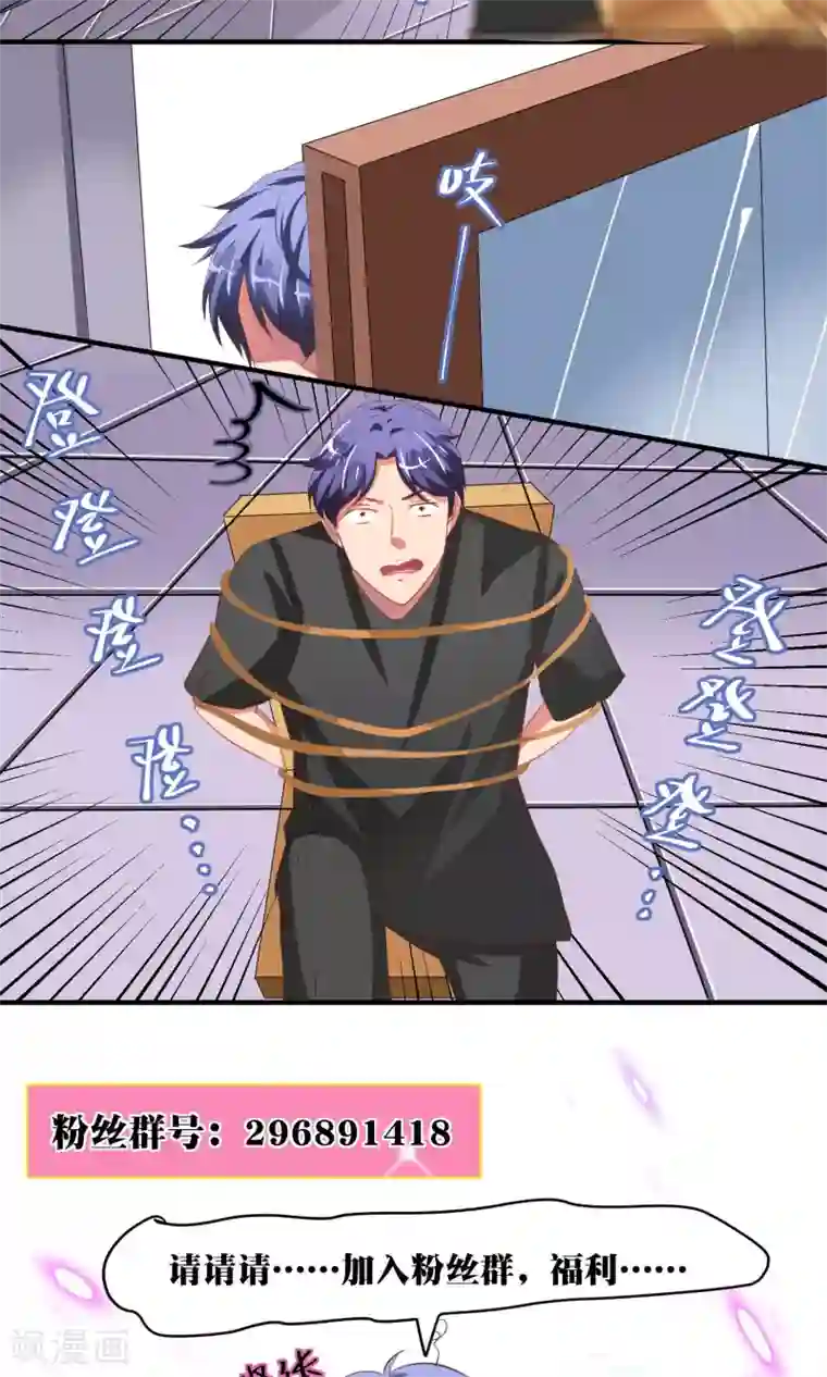 豪门争斗之散打女王第38话