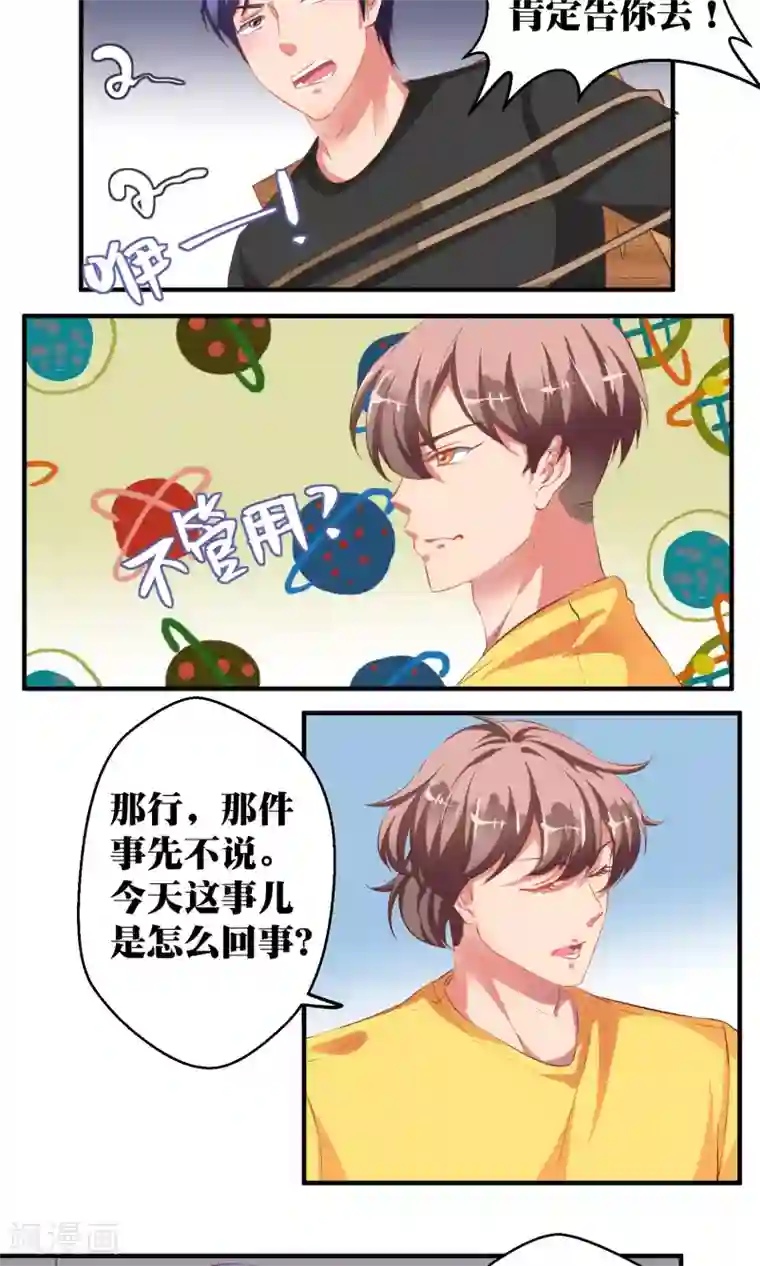 豪门争斗之散打女王第38话