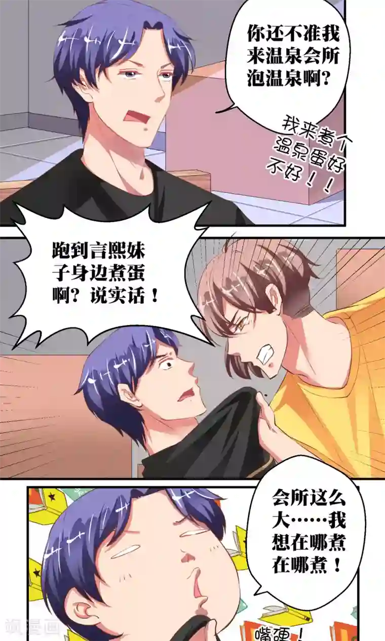 豪门争斗之散打女王第38话