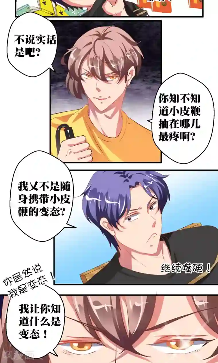 豪门争斗之散打女王第38话