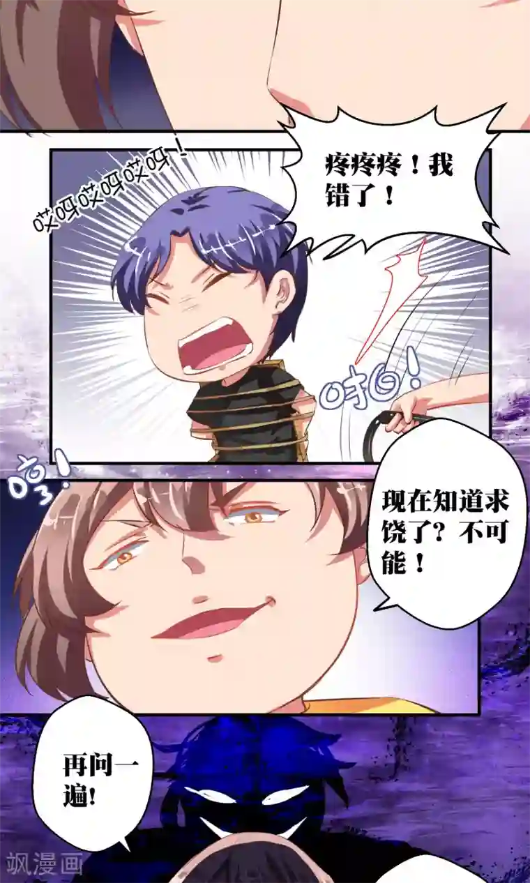 豪门争斗之散打女王第38话