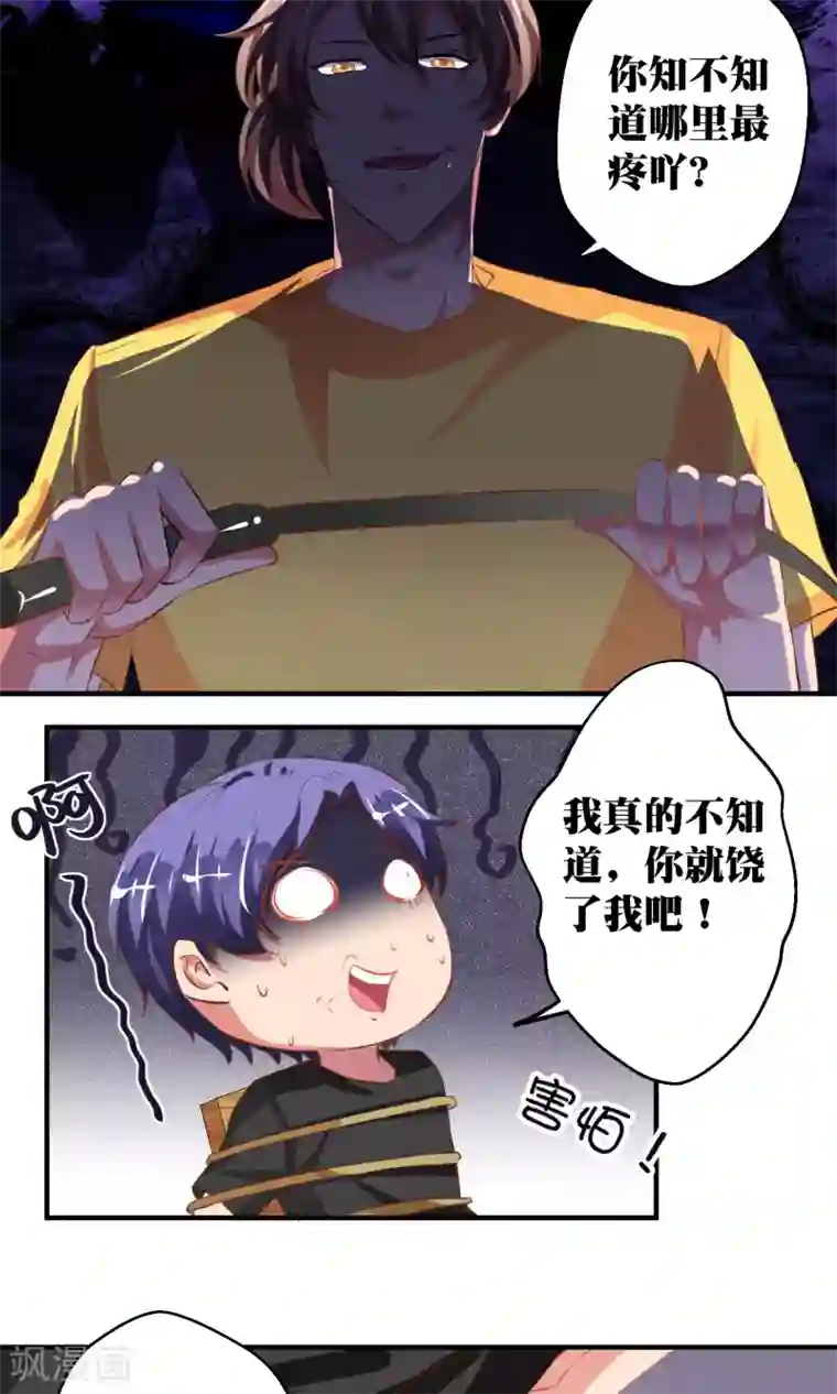 豪门争斗之散打女王第38话