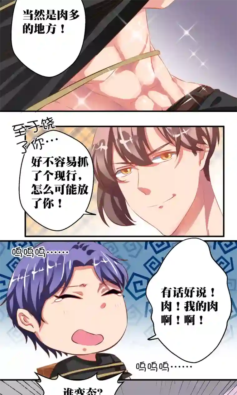 豪门争斗之散打女王第38话