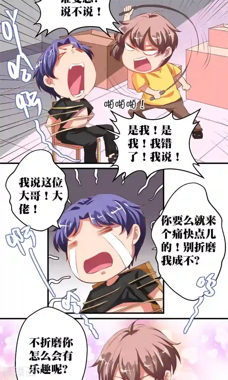 豪门争斗之散打女王第38话