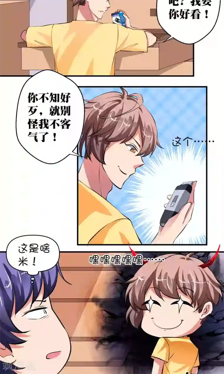 豪门争斗之散打女王第39话