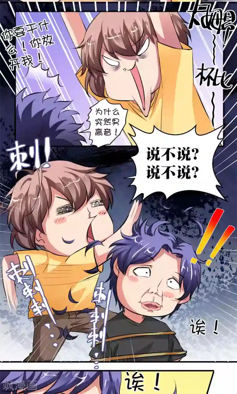 豪门争斗之散打女王第39话