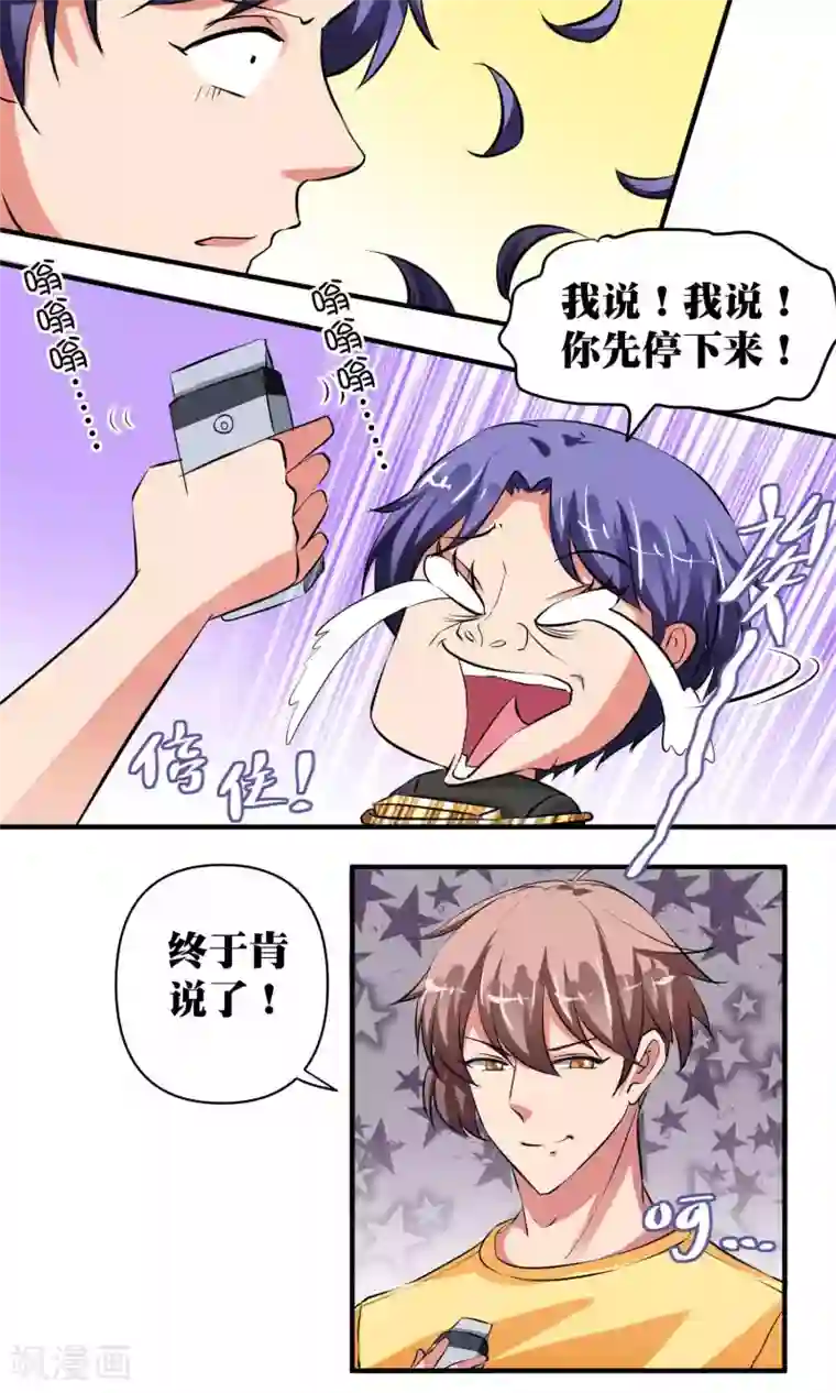 豪门争斗之散打女王第39话