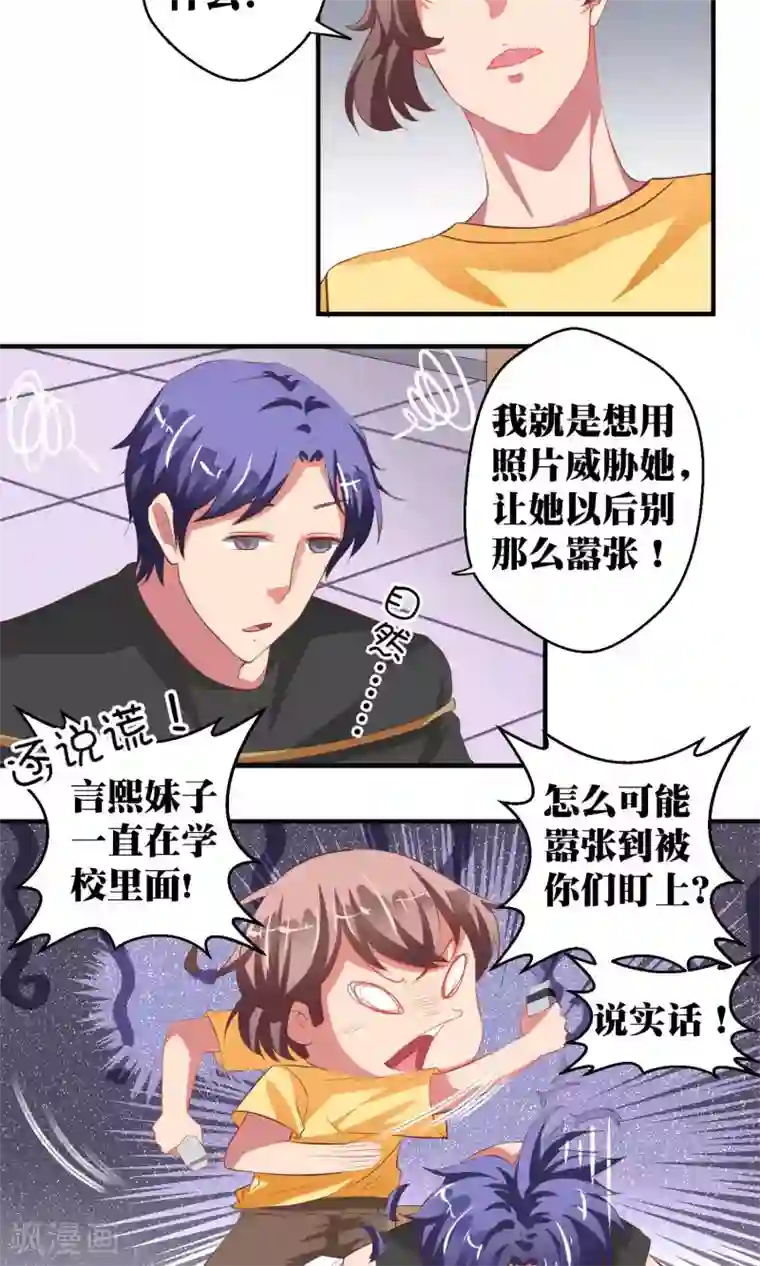 豪门争斗之散打女王第39话