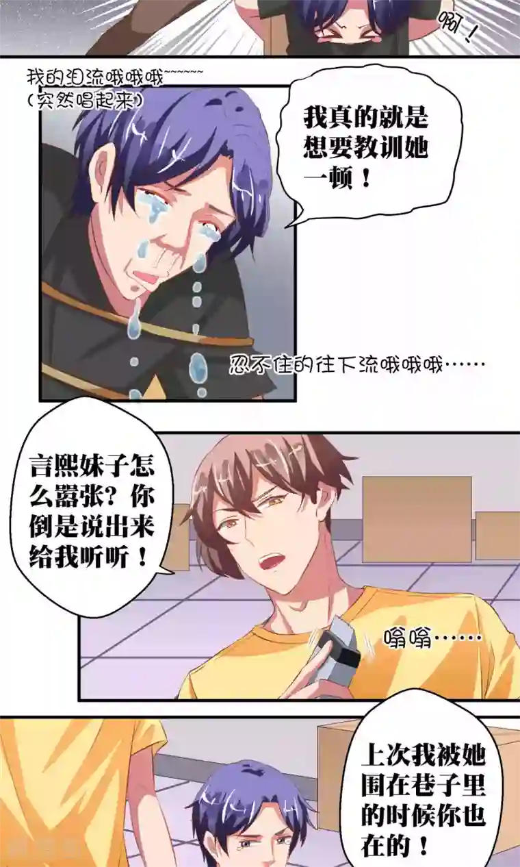 豪门争斗之散打女王第39话