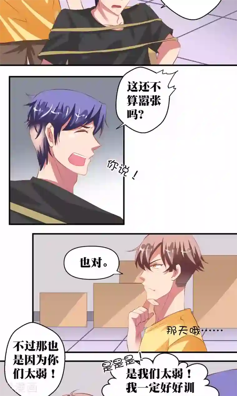 豪门争斗之散打女王第39话