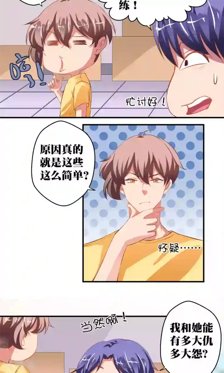 豪门争斗之散打女王第39话