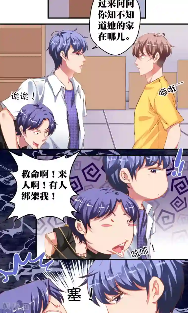 豪门争斗之散打女王第39话