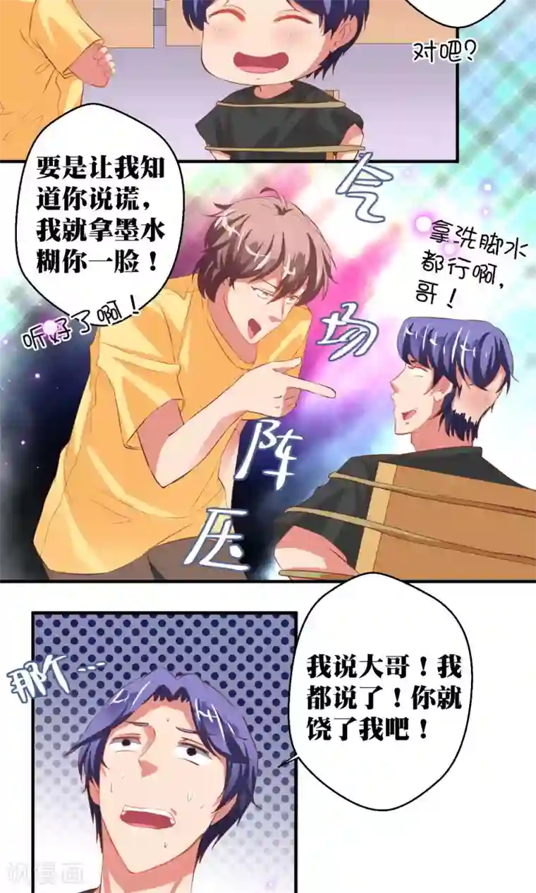 豪门争斗之散打女王第39话